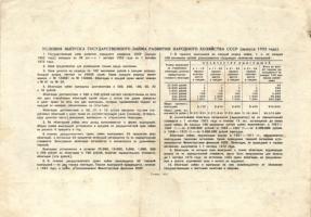 Szovjetunió 1952-1956. 7db klf 10R / 25R nyereménykölcsönök, amelyek egyben pénzhelyettesítő fizetőe...