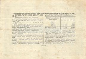 Szovjetunió 1952-1956. 7db klf 10R / 25R nyereménykölcsönök, amelyek egyben pénzhelyettesítő fizetőe...