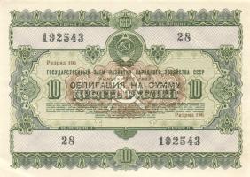 Szovjetunió 1952-1956. 7db klf 10R / 25R nyereménykölcsönök, amelyek egyben pénzhelyettesítő fizetőe...