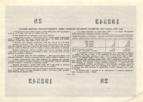 Szovjetunió 1952-1956. 7db klf 10R / 25R nyereménykölcsönök, amelyek egyben pénzhelyettesítő fizetőe...