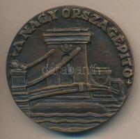 ~1970. "Gr. Széchenyi István / A Nagy Országépítő" Br emlékérem (71mm) T:2