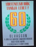 ~1970  2db Szakszervezeti Könyvtár témájú szocreál plakát 27x39cm, 40x28cm