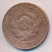 Szovjetunió 1924. 5k T:3
Soviet Union 1924. 5 Kopeks C:F