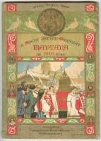 Szent István-Társulat naptára az 1916. évre, szerkeszti Németh Gyula, díszes papírkötésben, jó állapotban
