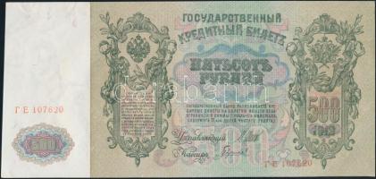 Oroszország 1912-17. 500R T:II(apró beszakadás) Russia 1912-17. 500 Rubles C:XF(tiny tear)