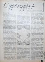 1937 A Magyar Úriasszonyok Lapja komplett évfolyam bekötve. első néhány lap sérült, egyébként jó áll...