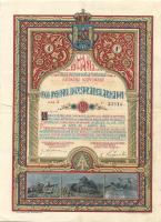 Románia 1945. Román Honvédelmi Alap 2db kötvénye 100L + 500L T:II
Romania 1945. National Defense Fun...