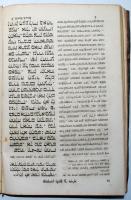 Héber nyelvű imádságos könyv. Wien, 1862, I. Knöpflmacher & Söhne. Dombornyomott, aranyozott egé...
