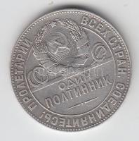 Szovjetunió 1924. 50k Ag T:2-
Soviet Union 1924. 50 Kopeks Ag C:VF