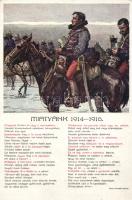 Hungarian cavalrymen