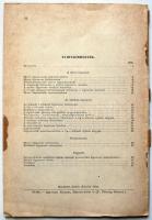 Scholz Géza: Légcsavarok. Budapest 1945. Egyetemi Nyomda. Tűzött papír kötés, hátsóborítólap hiányzi...