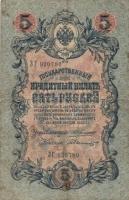 Oroszország 1909-12. 5R szign.:Konshin + 1912-17. 10R + 25R szign.: Shipov pénztárosi aláírások T:II-,III Russia 1909-12. 3 Rubles sign. Konshin + 1912-17. 10 Rubles + 25 Rubles sign. Shipov C:VF,F