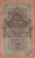 Oroszország 1909-12. 5R szign.:Konshin + 1912-17. 10R + 25R szign.: Shipov pénztárosi aláírások T:II...