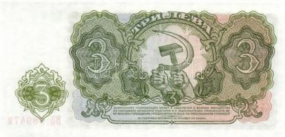 Bulgária 1951. 3L - 200L (5klf) + 1974. 2L T:I
Bulgaria 1951. 3 Leva - 200 Leva (5 diff.) + 1974. 2 ...