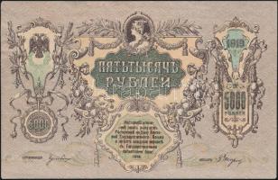 Oroszország / Orosz Szovjet Szövetségi Szocialista Köztársaság 1918. 1R + 100R + Dél Oroszország 191...