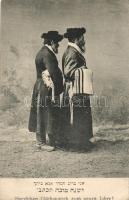 Hebrew New year greeting, Judaica (EB)