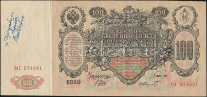 Oroszország 1912-17. (1910) 100R sign.: Shipov T:III Russia 1912-17. (1910) 100 Ruble sign.: Shipov C:F