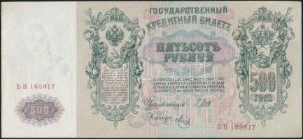 Oroszország 1912-17. (1912) 500R sign.: Shipov T:II- Russia 1912-17. (1912) 500 Ruble sign.: Shipov C:VF