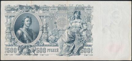 Oroszország 1912-17. (1912) 500R sign.: Shipov T:II-
Russia 1912-17. (1912) 500 Ruble sign.: Shipov ...