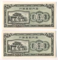 Kína/ Amoy Industrial Bank 1949. 10c (2x) egymás utáni sorszámmal T:I China/ Amoy Industrial Bank 1949. 10 cents (2x) sequential serial number C:Unc