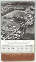 1947-1948 Izrael képes naptár 43 fotóval az újjáalapítás évéből / Calendar with 43 photos 14x22 cm