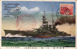 H.I.J.M.S. Kongo (EB)