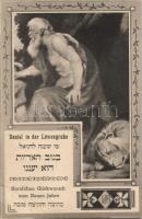 Hebrew New Year greeting, Judaica