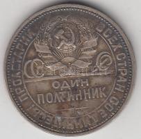 Szovjetunió 1926. 50k Ag T:2-
Soviet Union 1926. 50 Kopeks Ag C:VF