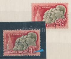 1952 A Nagy Októberi Szocialista Forradalom (III) 1Ft vízszintes piros csík az 1-es szárán + támpéldány