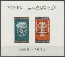 1962 UNESCO blokk felülnyomással Mi 5