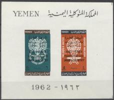 UNESCO block with overprint, UNESCO blokk felülnyomással