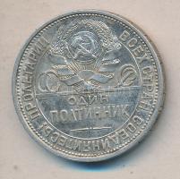 Szovjetunió 1927. 50k Ag T:2-
Soviet Union 1927. 50 Kopeks Ag C:VF