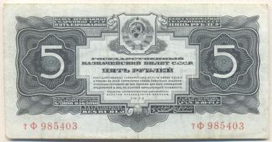 Szovjetunió 1934. 5R T:III Soviet Union 1934. 5 Rubles C:F