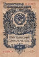 Szovjetunió 1947. 1R T:II Soviet Union 1947. 1 Ruble C:XF