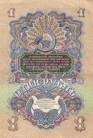 Szovjetunió 1947. 1R T:II
Soviet Union 1947. 1 Ruble C:XF