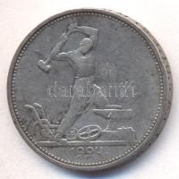 Szovjetunió 1924. 50k Ag T:3 Soviet Union 1924. 50 Kopeks Ag C:F