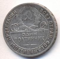 Szovjetunió 1924. 50k Ag T:3
Soviet Union 1924. 50 Kopeks Ag C:F