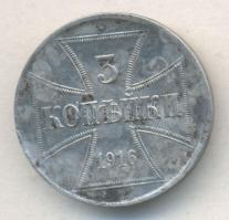 Német Birodalom/I.Vh/Keleti Főparancsnokság 1916J 3K Fe T:2,2-
German Empire/German Military Command...