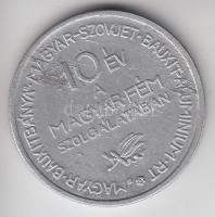 1947. "Magyar Bauxitbánya-Magyar-Szovjet Bauxit-Aluminium-Rt.-10 év a Magyar fém szolgálatában&...