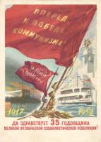 1952 Soviet Revolution 35th anniversary, Communist propaganda, ships