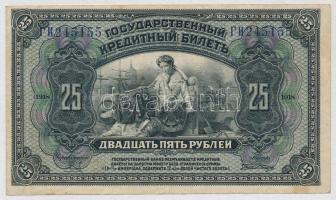 Oroszország 1918. 25R aláírással T:III
Russia 1918. 25 Rubles with signature C:F