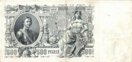 Oroszország 1912-17. 500R T:II-
Russia 1912-17. 500 Rubles C:VF