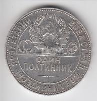 Szovjetunió 1925. 50k Ag T:2,2- Soviet Union 1925. 50 Kopeks Ag C:aXF