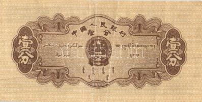 Kína / 4db klf bankjegy T:III,III-
China / 4 pieces of different banknotes C:F,VG