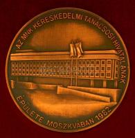 1982. &quot;Az MNK Kereskedelmi Tanácsosi Hivatalának Épülete Moszkvában&quot; Br emlékérem (70mm) dísztokban t:1