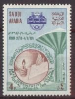 Arab Postai és Távközlési tanács bélyeg, Arabic council for post and telecommunication stamp