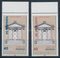 Bélyegkiállítás ARAFEX '94 és '94, Eriwan ívszéli sor, Stamp Exhibition ARAFEX '94 and  '94 Eriwan margin set