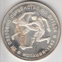Bulgária 1982. 10L Ag "Labdarúgás - játékosok" T:PP
Bulgaria 1982. 10 Leva Ag "Soccer...