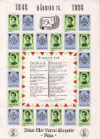 1998 Március 15. Petőfi:Nemzeti Dal levélzáró teljes ív