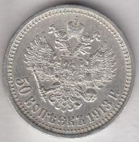 Oroszország 1912. 50k Ag "II. Miklós" T:2,2- 
Russia 1913. 50 Kopeks "Nicholas II&quo...